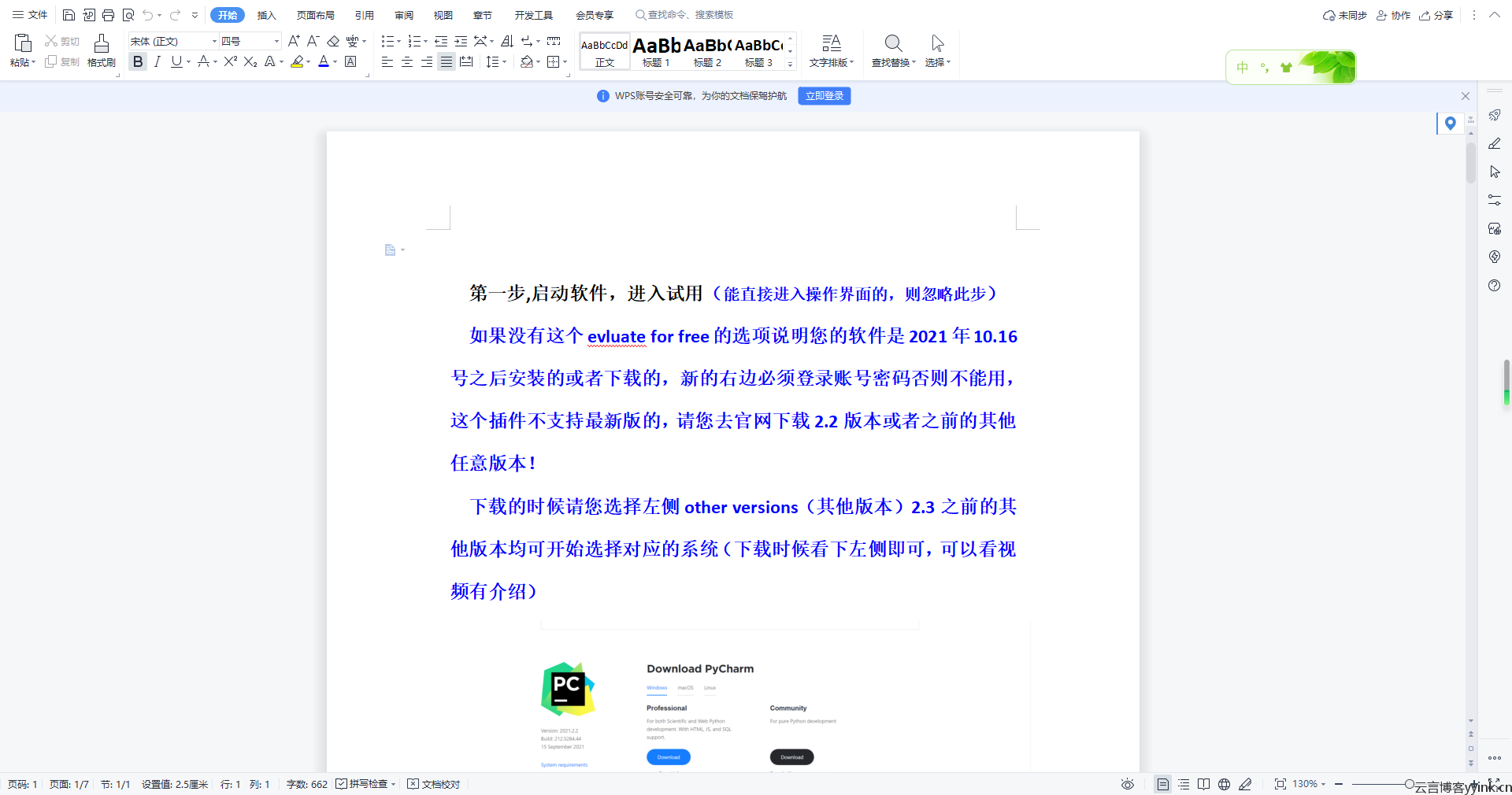 图片[3]-IntelliJ IDEA 2021.3永久破解激活教程_IDEA 激活码（持续更新）-云言博客