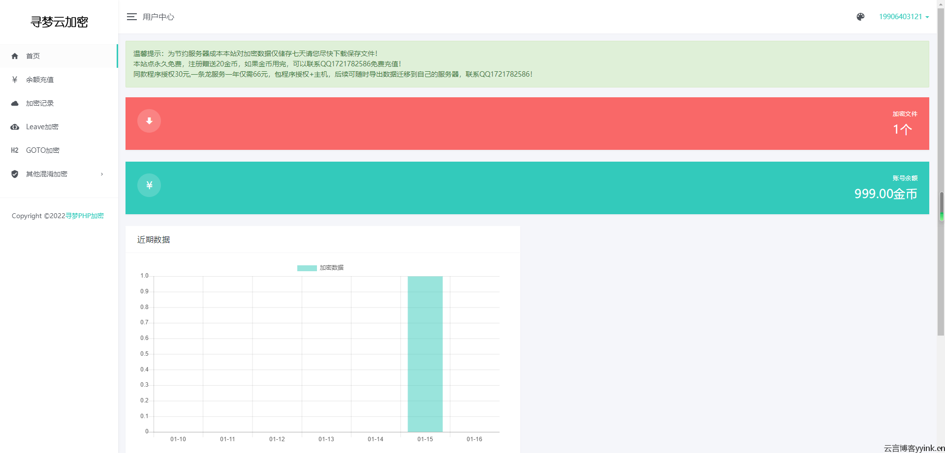 图片[2]-陌屿PHP加密系统简介及购买说明-云言博客