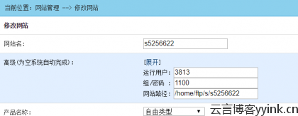 图片[2]-宝塔出售虚拟主机的弊端分析-云言博客