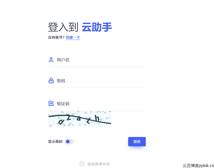 图片[2]-云言云助手新手操作教程-云言博客