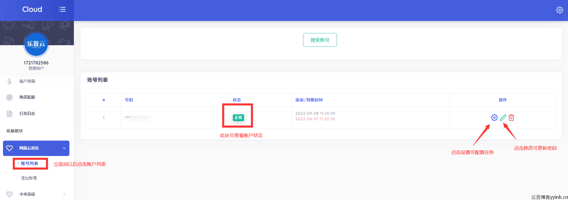 图片[4]-云言云助手新手操作教程-云言博客